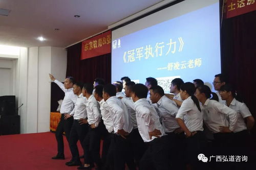 淬炼卓越执行力，共筑冠军之师——弘道咨询·东家教育受邀为吉士达地产开展精品内训