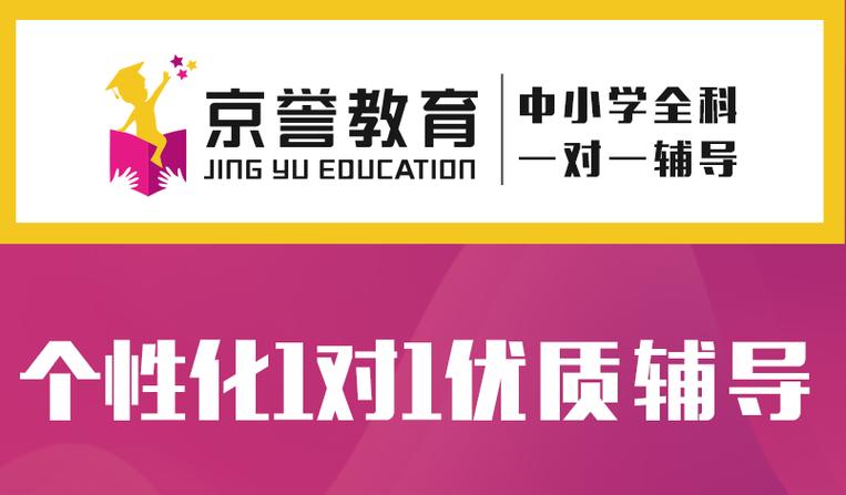 北京博师京誉教育咨询